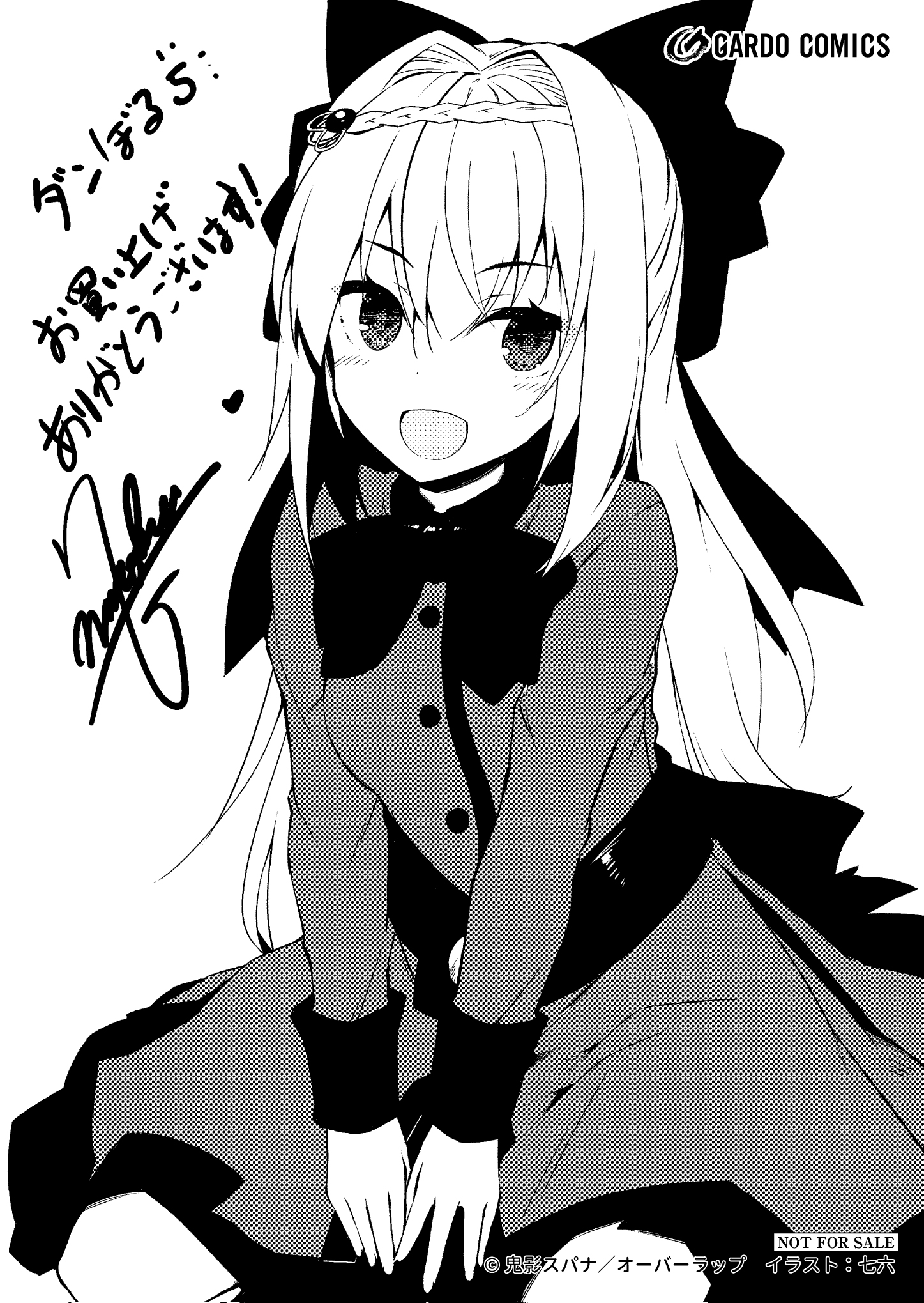 【ガルド】『絶対に働きたくないダンジョンマスターが惰眠をむさぼるまで 5』A6ペーパー